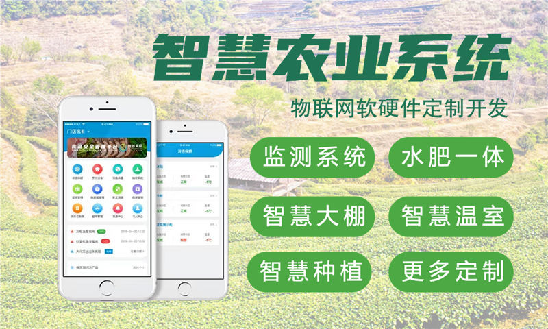 青岛物联网水质检测与河道监测系统的案例展示