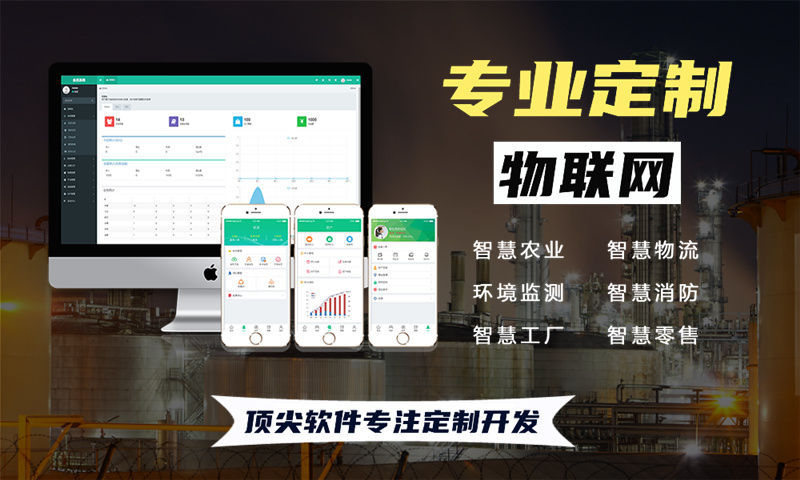 南通物联网水质检测系统解决方案与STM32单片机电控模块设计