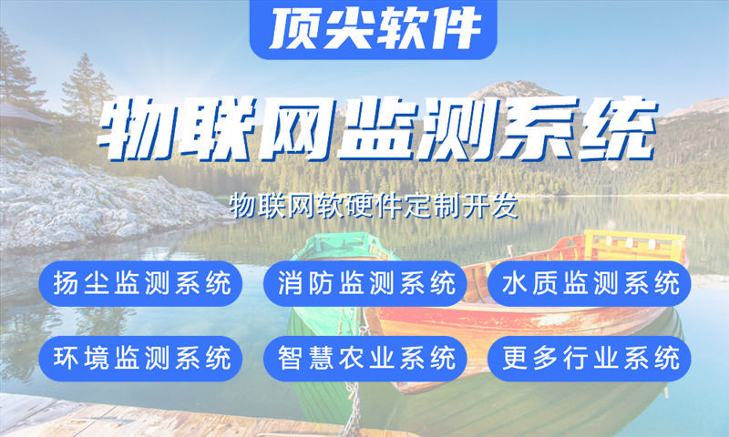 郑州物联网水质检测系统的软硬件设计与实现