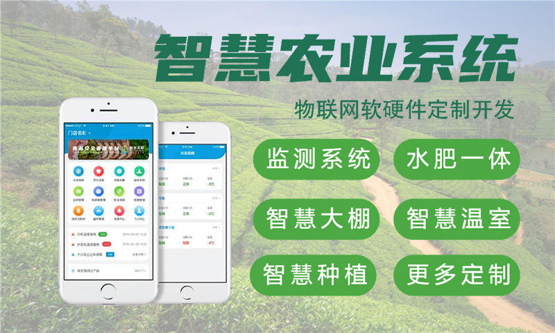 上海物联网水质检测系统与智能家居解决方案