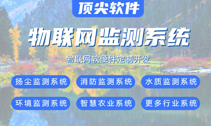 苏州物联网水质检测系统解决方案及STM32单片机应用