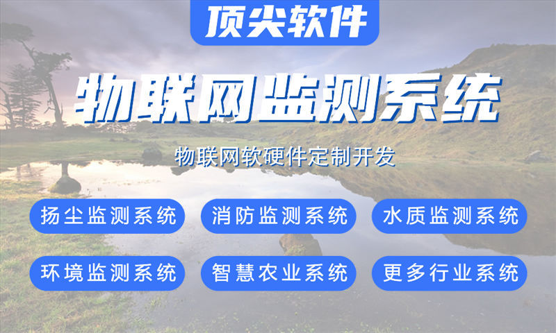 东莞物联网水质检测系统解决方案及stm32单片机电控模块详解