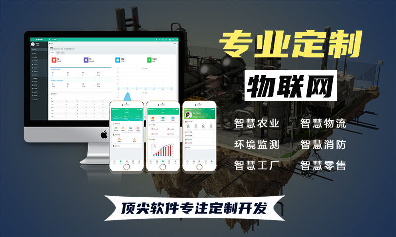 苏州物联网水质检测系统解决方案与stm32单片机开发计划书
