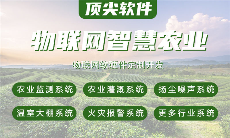 重庆物联网水质检测系统的全面解决方案
