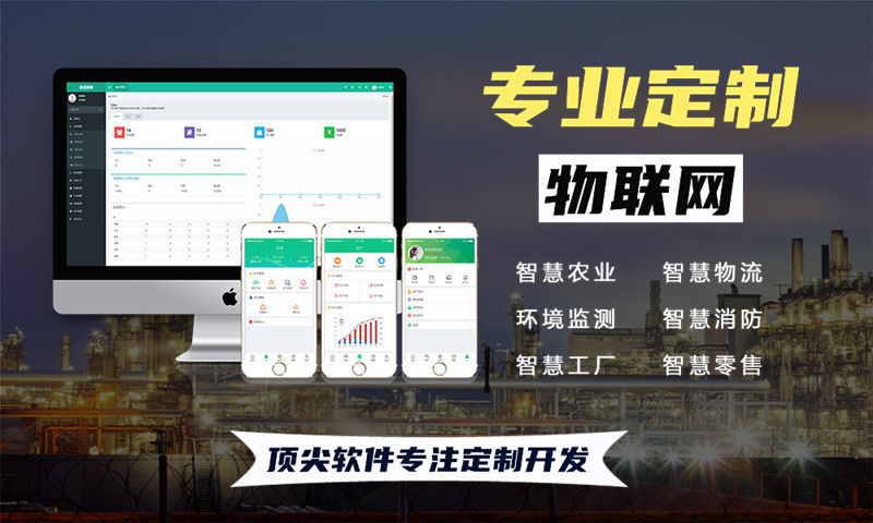 成都物联网与单片机开发技术详解-智能家居、水质检测等应用全面解析