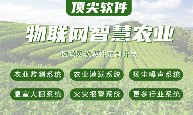 烟台物联网水质检测系统解决方案及STM32单片机电控模块详细规划