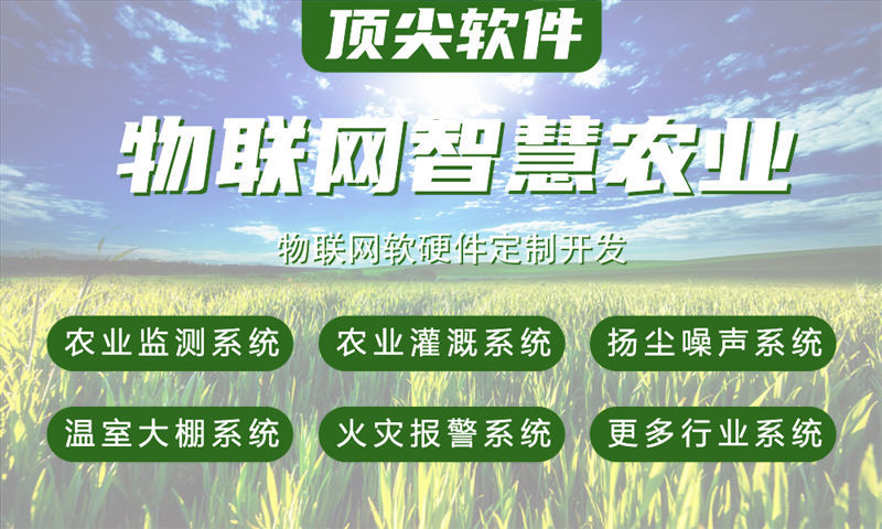 佛山物联网系统的全方位展示与技术解析