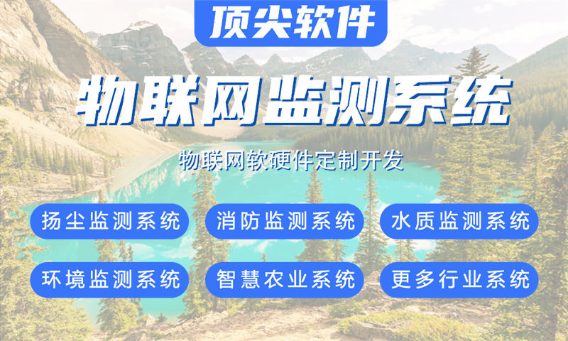 成都水质检测与河道监控综合物联网解决方案案例展示