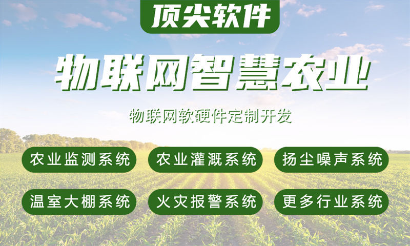 重庆物联网系统案例展示与技术选型详解