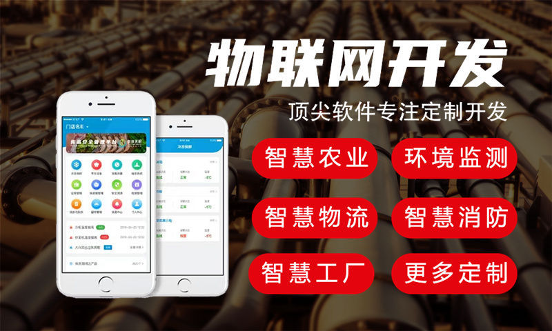 上海某知名物联网公司水质检测与河道监控系统的案例展示