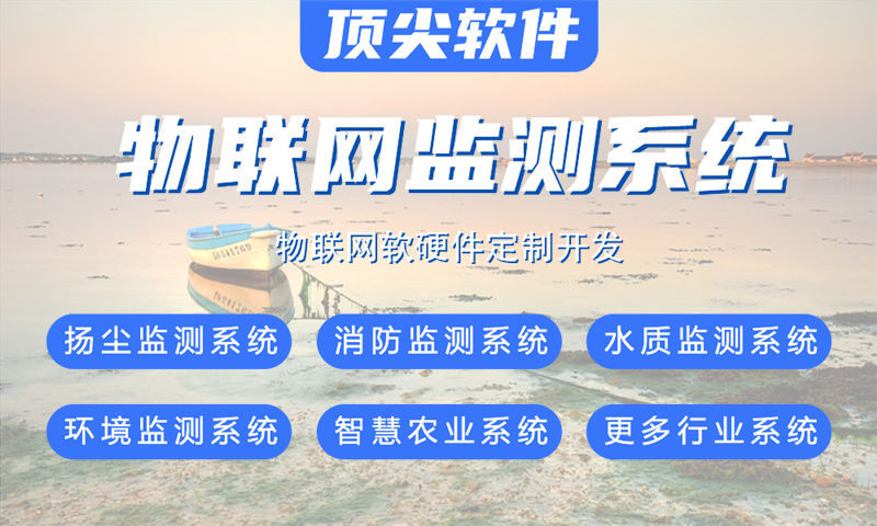 天津物联网水质监测系统解决方案及STM32单片机制作技术详解