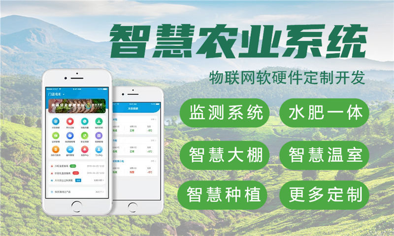 苏州物联网水质检测系统设计与实现