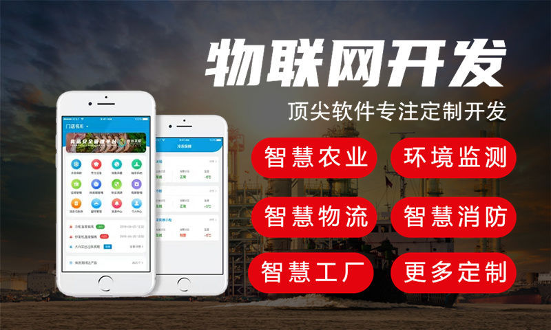 无锡物联网水质检测系统的全面解决方案