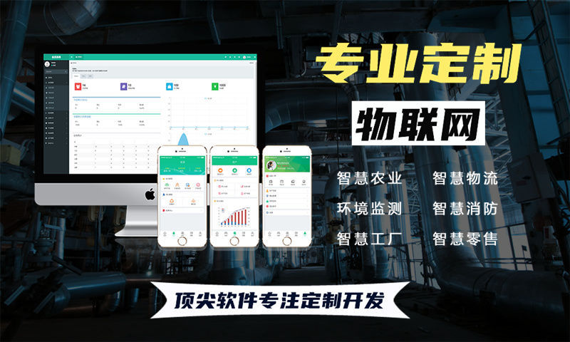 合肥物联网水质检测系统解决方案及stm32单片机应用