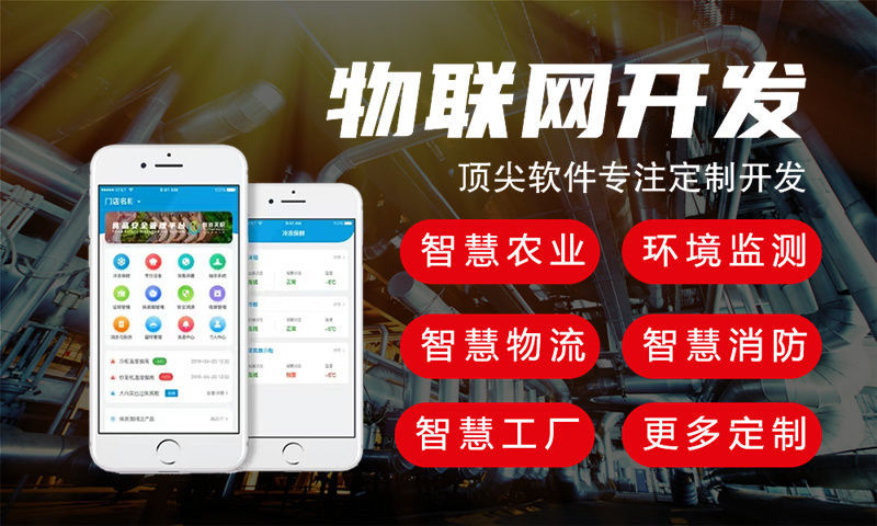 佛山物联网与单片机应用技术详解及智能家居系统构建指导