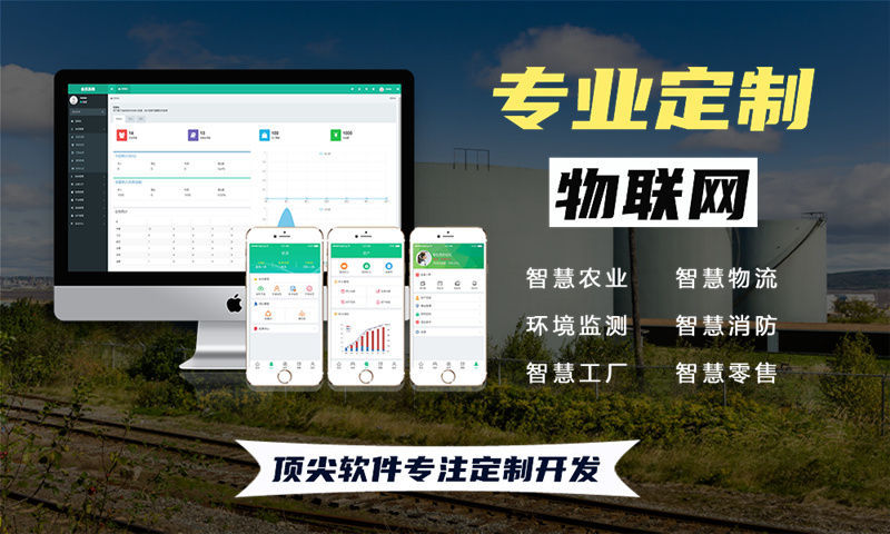 广州智能水质检测与监控系统的案例展示