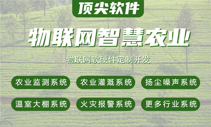 苏州物联网水质检测系统的详细设计与实现