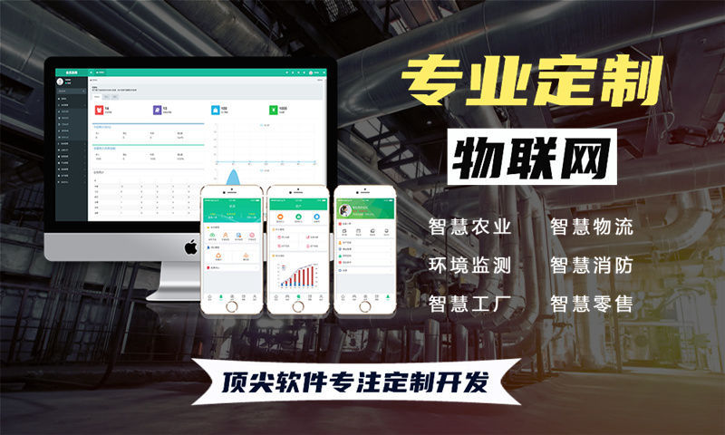 郑州智能家居与智能安防一体化物联网系统的案例展示