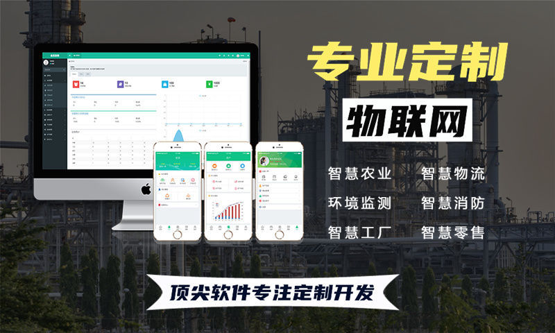 青岛物联网水质检测系统解决方案与stm32单片机智能安防模块设计
