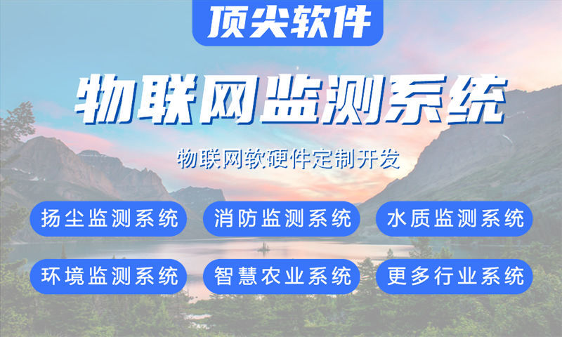无锡物联网水质检测系统的全面解决方案