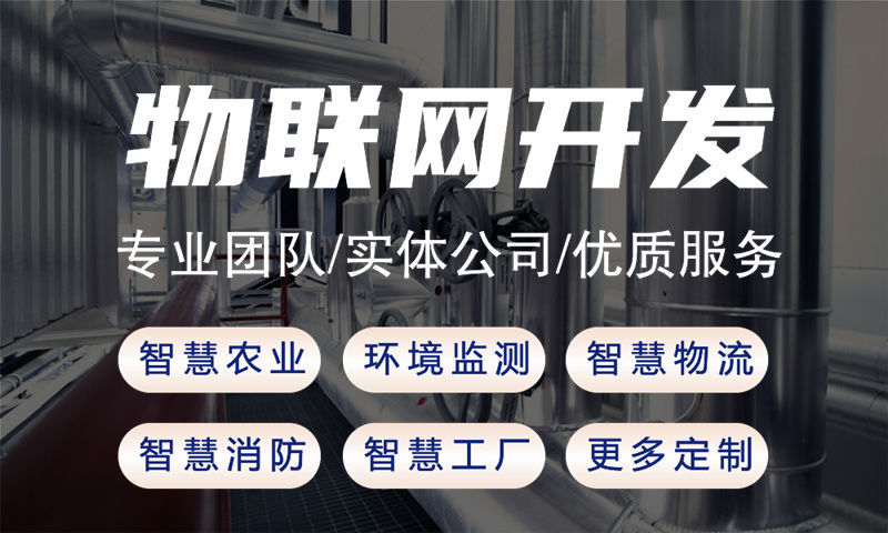 烟台物联网水质检测系统解决方案与STM32单片机电控模块设计