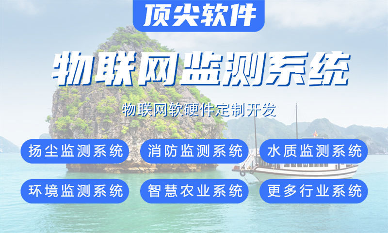 深圳智能水质检测与河道监测物联网系统的案例展示