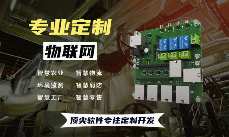 上海物联网水质检测系统与智能家居应用的综合解决方案