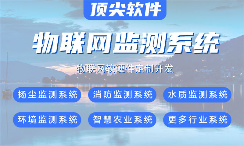 成都智慧环境监测与智能安防综合解决方案案例展示