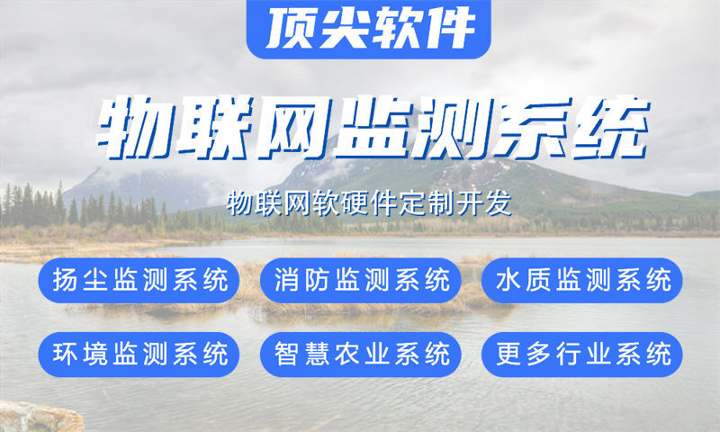 深圳智能家居与智能安防物联网系统的案例展示