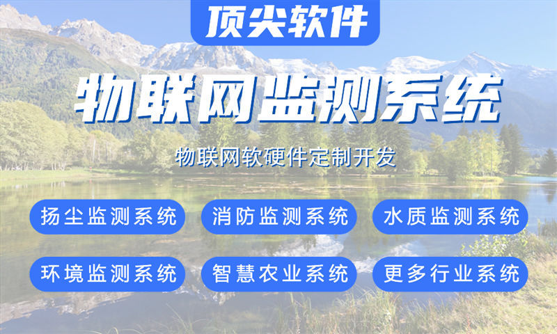 青岛物联网与单片机开发技术详解及项目建议