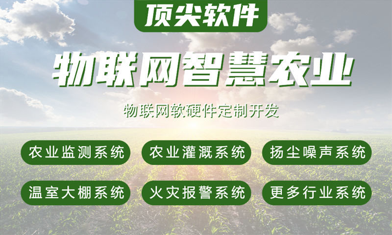 东莞物联网水质检测解决方案及stm32单片机电控系统设计