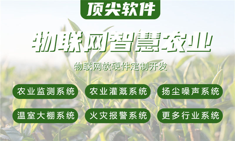 广州智能家居与智能安防物联网系统的案例展示