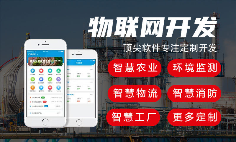 无锡物联网水质检测系统解决方案与STM32单片机电控模块设计
