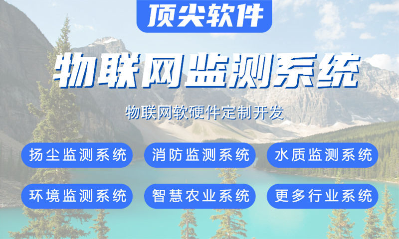 无锡物联网水质检测系统的案例展示与技术解析