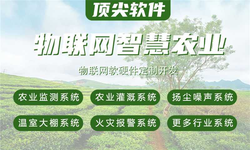 合肥物联网系统的全方位解决方案展示——水质检测、油烟监测与智能安防