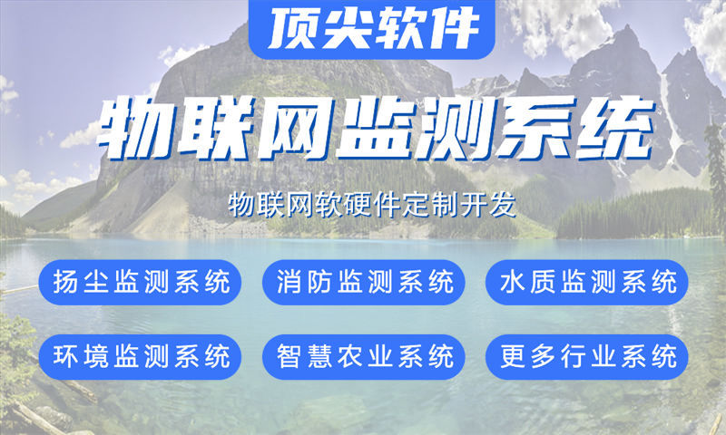 宁波物联网水质检测解决方案与stm32单片机电控模块设计