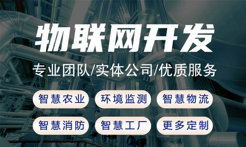 重庆物联网与STM32单片机电一体化解决方案