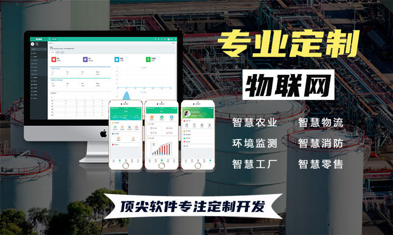 西安物联网水质检测系统解决方案及STM32单片机电控模块设计