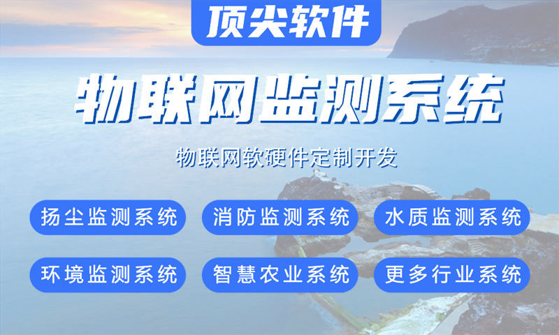 武汉物联网水质检测系统解决方案及stm32单片机应用
