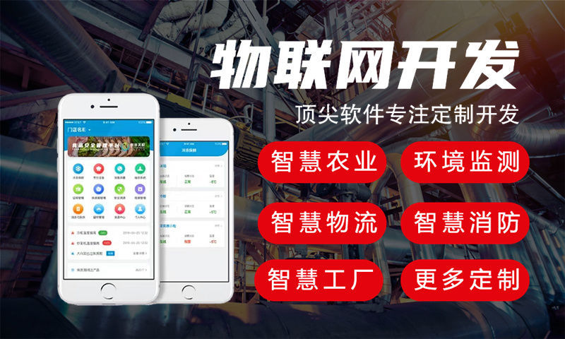 南京某科技公司物联网水质检测系统的案例展示及技术详解