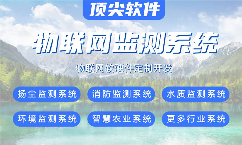 北京物联网水质检测系统与stm32单片机电控制系统解决方案