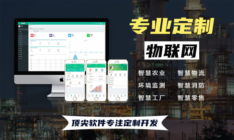 天津物联网水质检测解决方案及STM32单片机应用