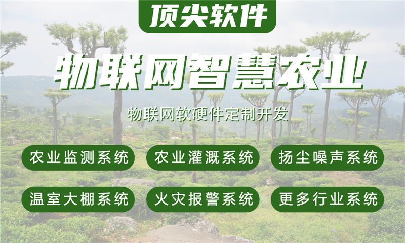 杭州智能家居与环境监测综合物联网系统的案例展示