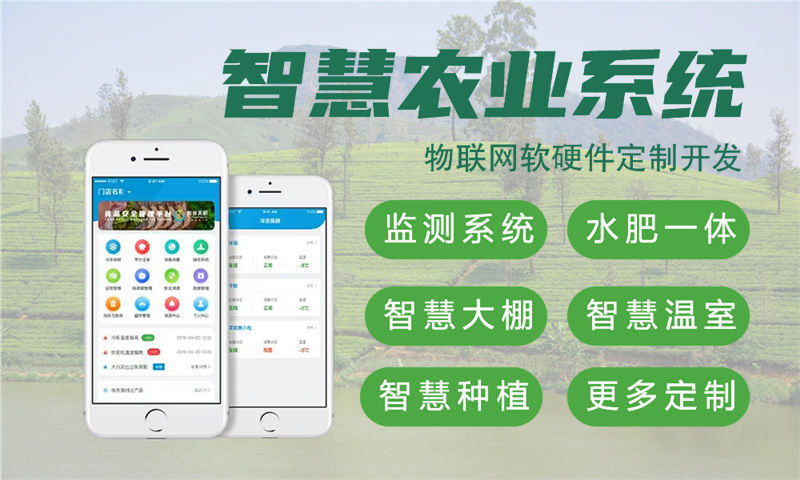 济南物联网水质检测解决方案及stm32单片机电控系统设计