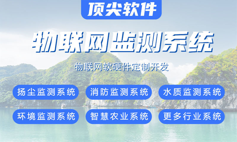 西安水质检测与河道监测物联网系统的综合解决方案