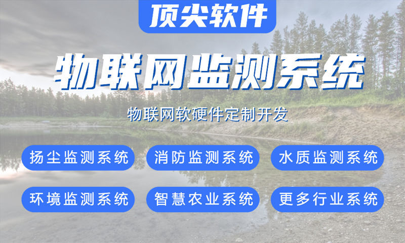 长沙物联网水质检测系统解决方案与stm32单片机电量监测模块功能计划书