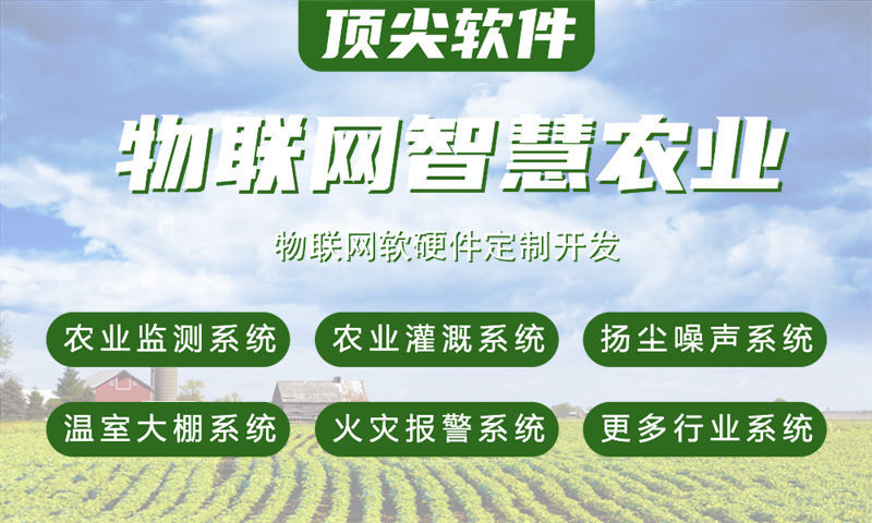 深圳智能安防与智能家居物联网系统的案例展示
