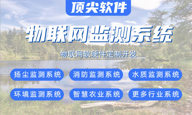 深圳物联网水质检测系统解决方案与STM32单片机电控模块设计