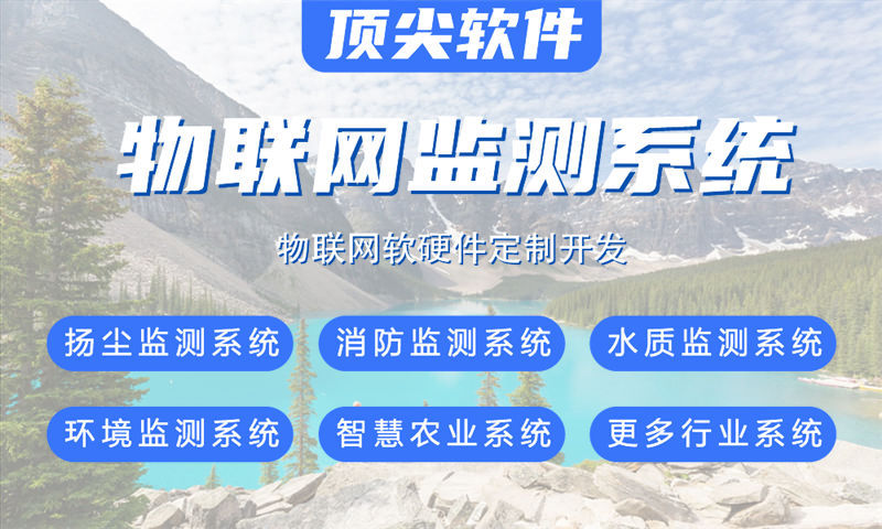 常州物联网水质检测系统的详尽案例展示与技术解析