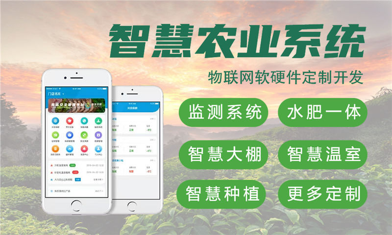 福州物联网水质检测系统解决方案与stm32单片机开发功能计划书
